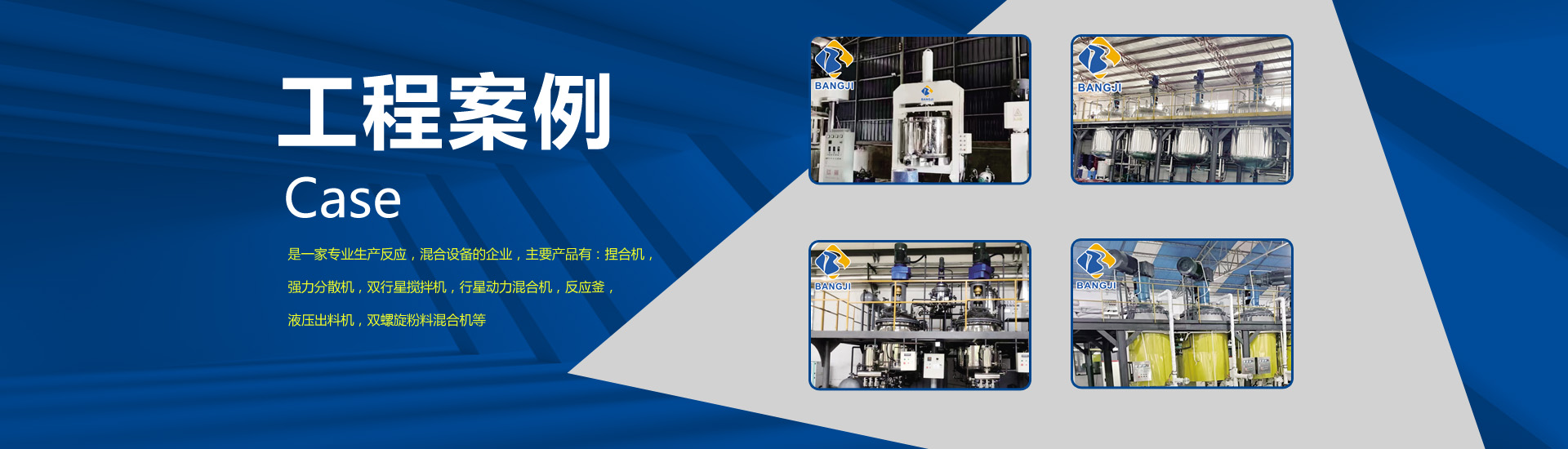 工业混合设备厂家